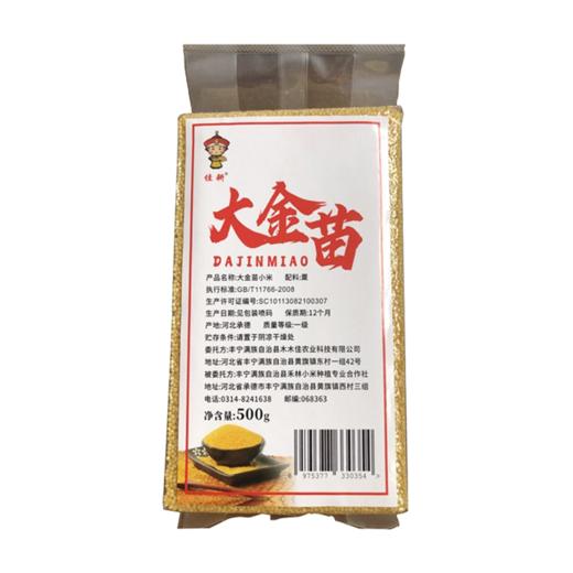 佳耕有机大金苗小米 500g 商品图0