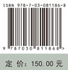 江西鄱阳湖国家级自然保护区藻类图集 商品缩略图4
