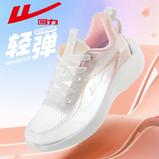 回力运动鞋女鞋夏季新款透气软底减震轻便跑鞋薄款网面跑步鞋子女WXY(JS)-1747 商品图0