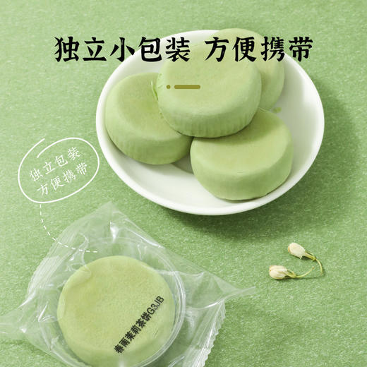 河北省邯郸市魏县雅觅春雨茉莉茶饼280g(35g*8枚) 商品图5
