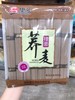 望乡荞麦挂面黑麦荞麦面全麦荞麦面低脂粗粮杂粮细圆条速食面待煮 商品缩略图0