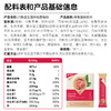 【临期】【100积分+39.9元】好蔬源 六联益生菌肉桂西柚粉 3g*30条/盒 科学配比（商品有效期至2026/3/27） 商品缩略图5