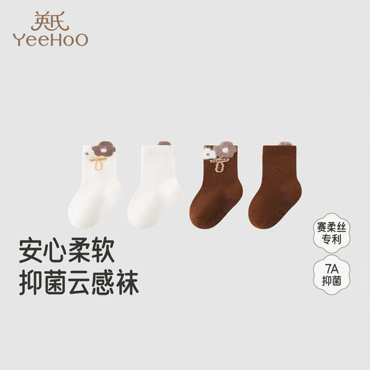【商场同款】英氏婴儿袜子赛柔丝四季袜新款女宝7A抗菌短袜2双装 商品图0