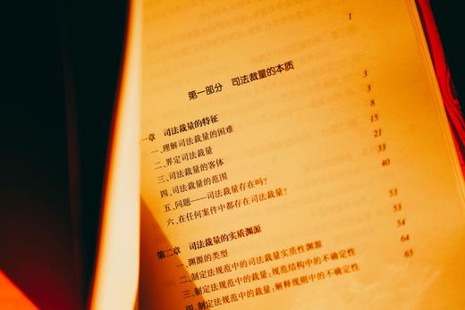 译者签名本|《法官如何裁判》《司法裁量》赠讲座 商品图6