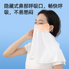 【绮】匹克*防晒面罩YH73105 商品缩略图3