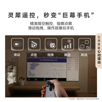 华为智慧屏 S6 Pro 85英寸 Pura 80投屏【包安装版-伸缩挂架-送装一体】MiniLED 平板电视机 商品图1