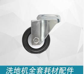 【ZK】洁驰A3 手推洗地机 万向轮