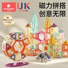 科巢儿童磁力片棒吸磁铁宝宝智力拼图益智积木拼装磁力贴拼图玩具 商品缩略图0