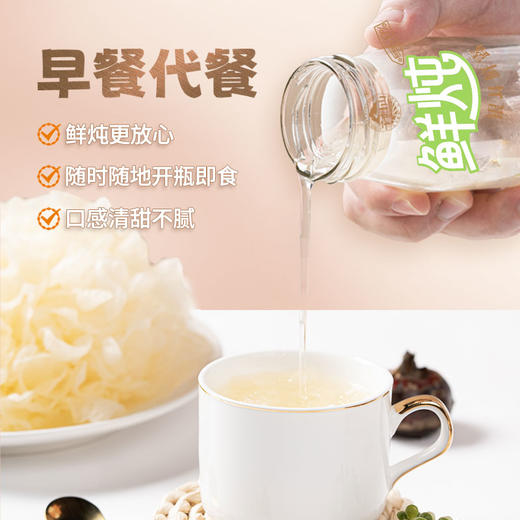 子归山鲜炖银耳鲜露|甄选古田银耳，新鲜熬煮，甜润软糯 商品图4