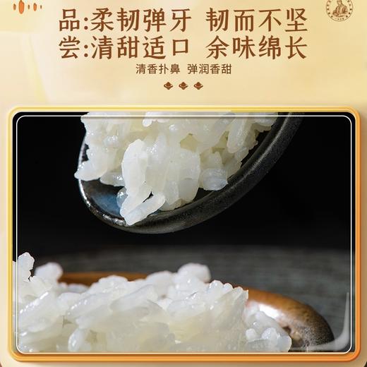 【米香中国】裕道府 东北黑龙江长粒香大米清香扑鼻弹润香甜2.5kg 商品图4