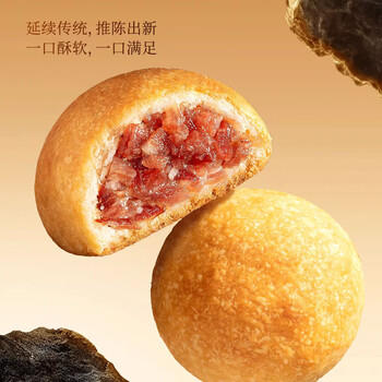 潘祥记云腿月饼滇式火腿小饼中秋酥皮月饼云腿月饼 10枚500g盒装 商品图5