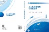 无人机对地观测与智能分析 商品缩略图3