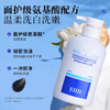 【79元买一赠五】EHD 舒爽美白净澈沐浴露 滋润保湿 美白嫩肤 500ml/瓶 商品缩略图4