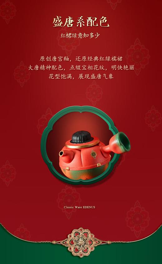 万仟堂-唐宫茶宴·随手礼01 商品图1