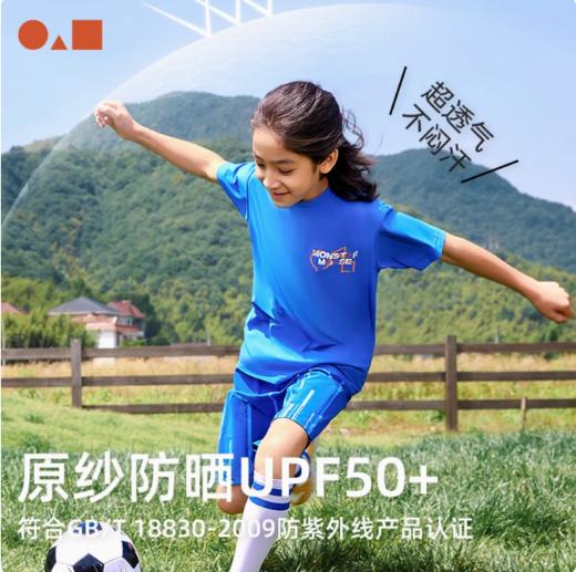 怪兽密码儿童短袖速干T恤冰丝凉感运动防晒 商品图1