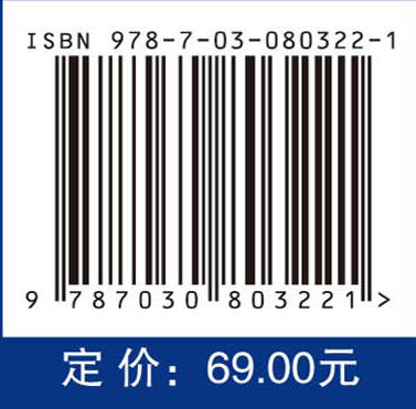 海洋机器人导航理论基础 商品图4
