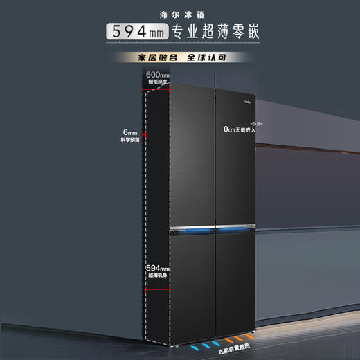海尔(Haier)508升十字门超薄冰箱 全空间保鲜 阻氧干湿分储BCD-508WGHTD1BXZU1 商品图2