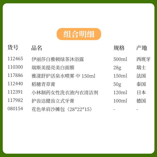 【夏日清凉伴手礼】防暑降温清凉好礼花色单肩沙摊包款D 080154*112465*110300*117886*112440*112391*117982 商品图1