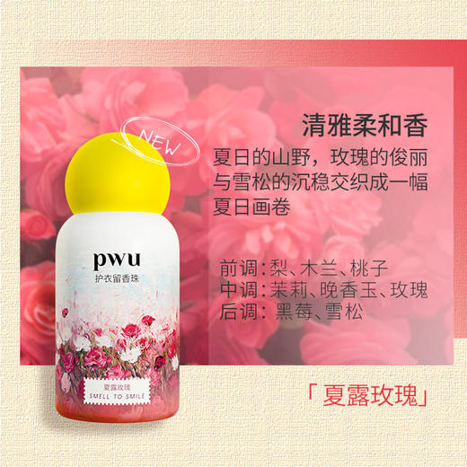 pwu朴物大美丨抑菌留香珠150g/1100g多容量组合可选 商品图6