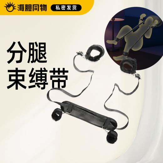 久爱 分腿束缚带 商品图0