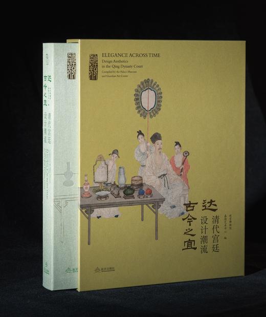 嘉德文库丨达古今之宜：清代宫廷设计潮流 商品图0
