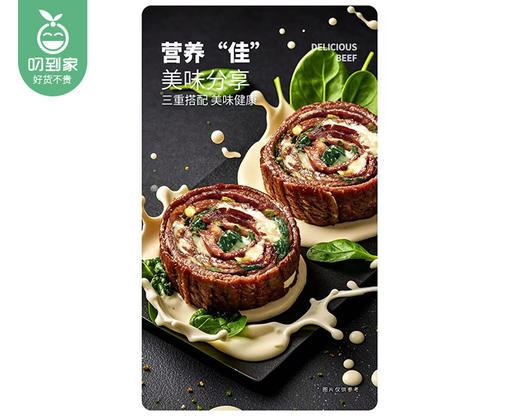 顶诺手工牛肉风车卷/1盒（牛肉风车卷80g*4个+赠撒料粉4g*4小包）生产日期：25年4月 商品图5