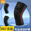 361度运动护膝男女通用跑步篮球户外健身护膝 商品缩略图2