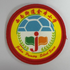 通版佛山市三水区西南街道金本小学校徽包边校徽贴可缝烫现货发51
