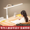 【夹式护眼台灯】学习专用国aa级 学生儿童书桌读写全光谱阅读台灯 商品缩略图0