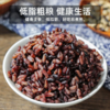 【千百粒 东北黑土地七色糙米】5斤装一袋，健身饱腹五谷杂粮，补膳食纤维，倥糖好帮手！ 商品缩略图2
