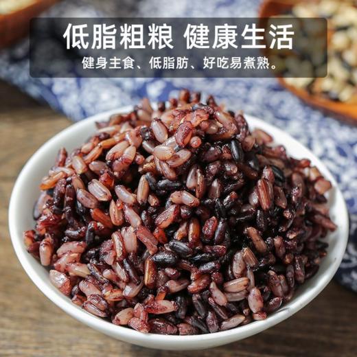 【千百粒 东北黑土地七色糙米】5斤装一袋，健身饱腹五谷杂粮，补膳食纤维，倥糖好帮手！ 商品图2