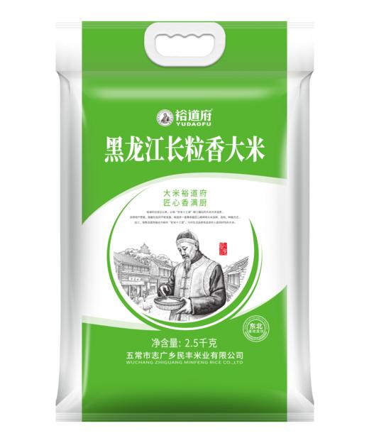 【米香中国】裕道府 东北黑龙江长粒香大米清香扑鼻弹润香甜2.5kg 商品图1