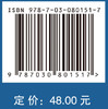 应用统计学学习指导 商品缩略图4