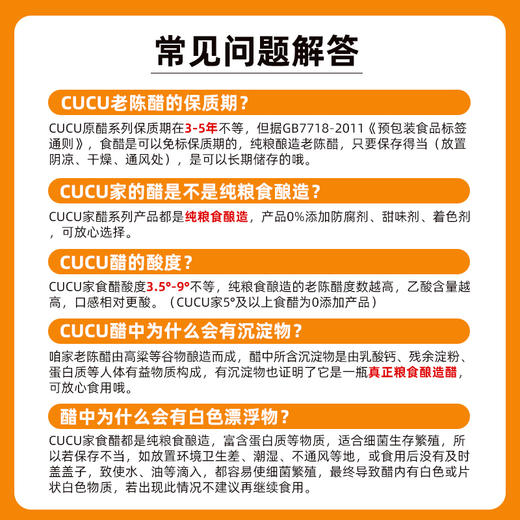 CUCU山西特产有机原醋 5度薄盐五粮酿造陈醋家用食醋凉拌醋500ml*2瓶 商品图4