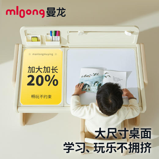 【冬日暖拥】曼龙mloong儿童书桌学习桌可升降桌椅写字桌宝宝积木桌游戏玩具桌幼儿园ProMax 商品图3