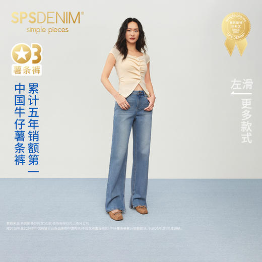 【夏季薯条裤】simplepieces夏薄款SPS牛仔裤女小个子浅色直筒裤 商品图0