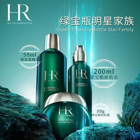 【跨境直邮】HR/赫莲娜新版绿宝瓶全新三件套装（内含：水200ml+精华50ml+乳霜50ml）