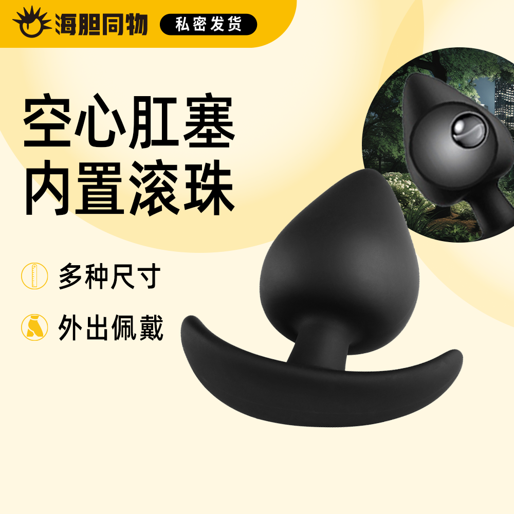 云曼 草莓滚珠肛塞 内含小钢珠 行走时晃动瘙痒酥爽