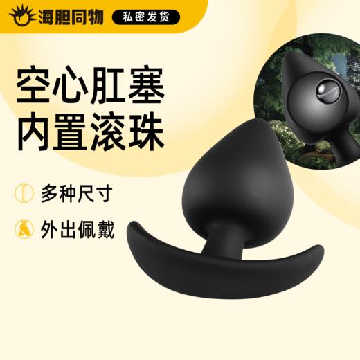 【99元任选三件】云曼 草莓滚珠肛塞 内含小钢珠 行走时晃动瘙痒酥爽 商品图0