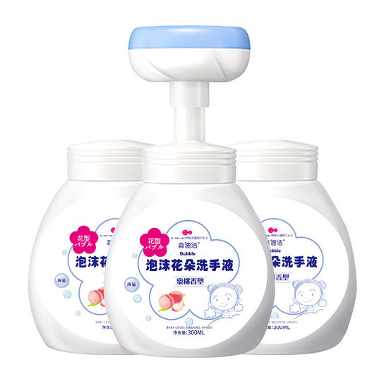 【19.9到手3瓶！儿童花朵洗手液免洗家用】一瓶多用，一按成花清洁干净，洁净护手水蜜桃香，清爽不粘腻，花瓣宝宝泡沫洗手液器 商品图4