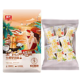 【15.9元任选3件】云朵奶糖/椰糯糕/生啃系列果味软糖/咖啡糖