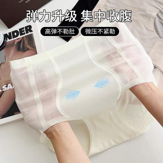 【卡慕莉高腰轻氧收腹裤，39.9元/2条】超薄蚕丝收腹内裤，隐身塑型，高腰提臀 商品图1