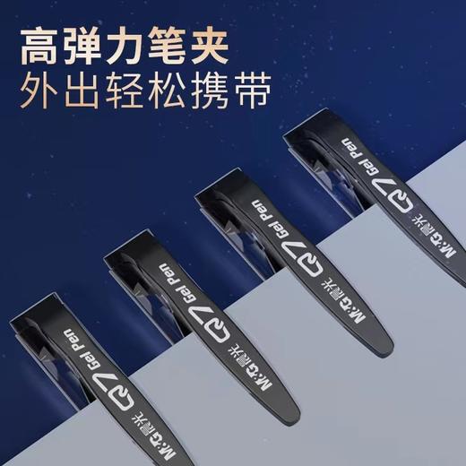 【晨光中性笔】塑料壳Q7签字笔0.5水性笔子弹头学生办公室文具办用品 商品图3