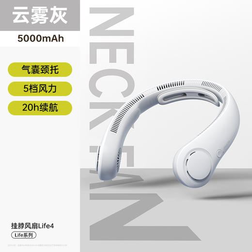 几素 涡轮无叶挂脖风扇Life4 6975061533375 商品图4