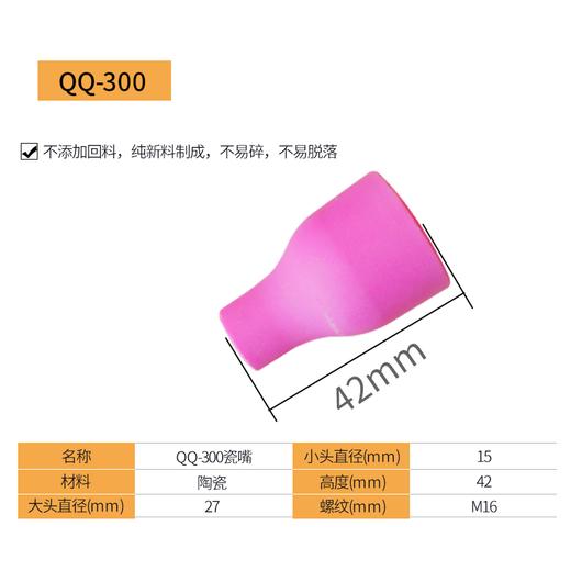 上海沪工氩弧焊枪配件【瓷嘴TIG/QQ150 300】喷嘴瓷咀保护套陶瓷保护嘴32件套44件套 商品图3