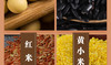 鑫勇泰  五谷丰登杂粮组合 2.7kg 商品缩略图4