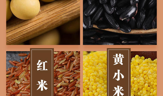 鑫勇泰  五谷丰登杂粮组合 2.7kg 商品图4