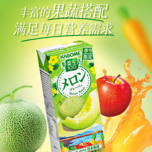 可果美复合果蔬汁饮料胡萝卜和蜜瓜风味195ml/024021 一口蜜瓜香纯粹自然 商品图1