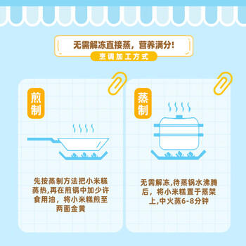 广州酒家小米糕480g 4个 儿童早餐开学季 早茶点心包子食品速食面点 商品图6