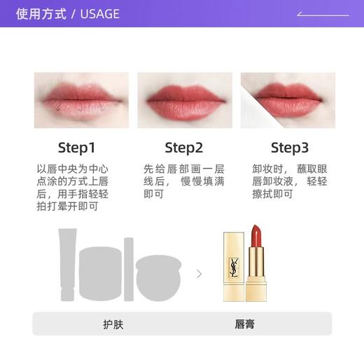 YSL圣罗兰全新方管1.3g口红【保税发货】 商品图3